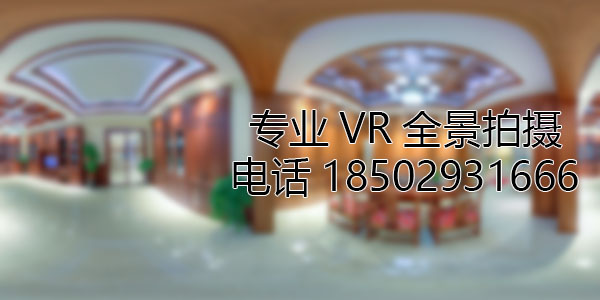 庄河房地产样板间VR全景拍摄